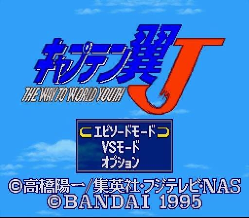 Captain Tsubasa J (SNES) (gamerip) (1995) MP3 - Download
